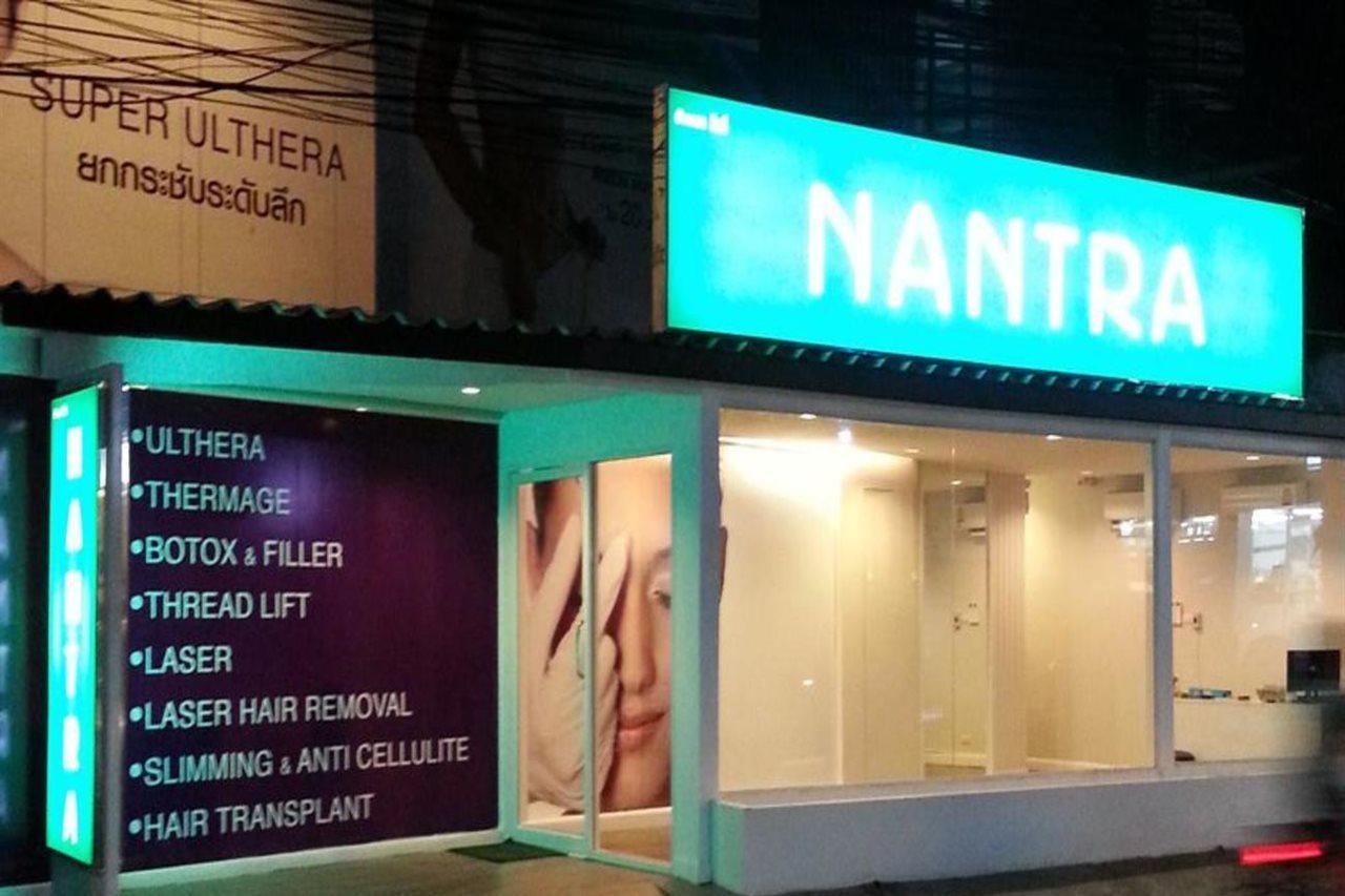 난트라 코지 호텔 파타야 외부 사진