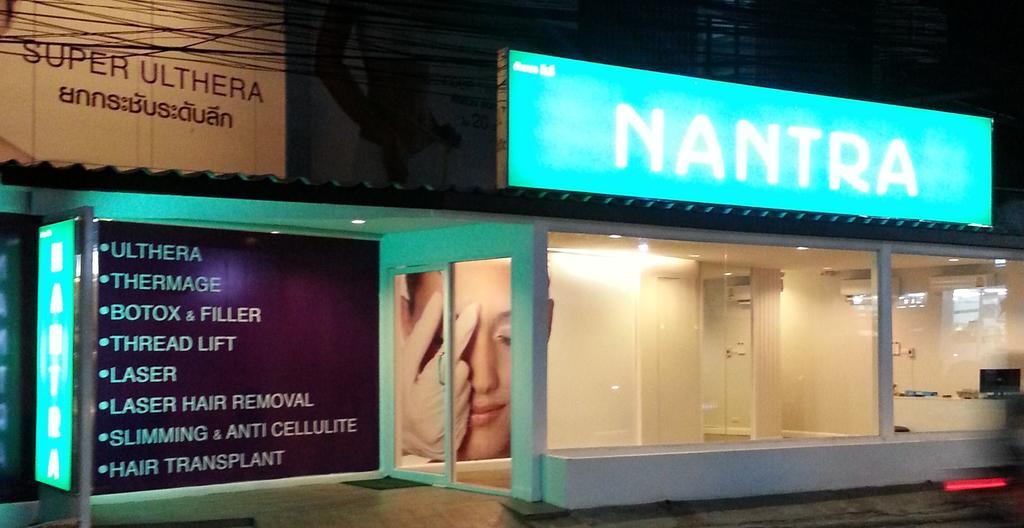 난트라 코지 호텔 파타야 외부 사진