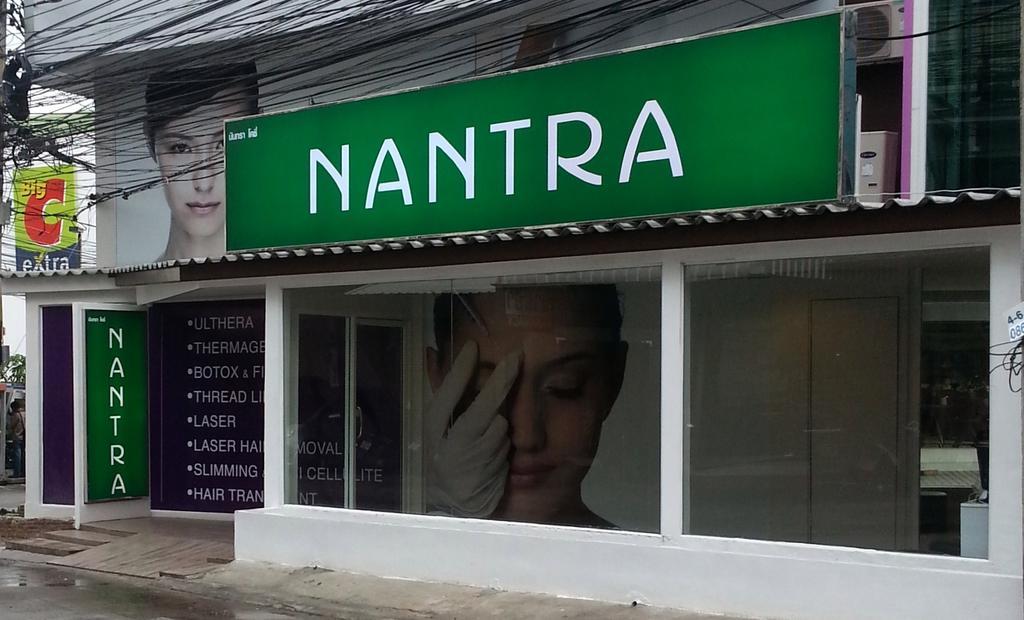 난트라 코지 호텔 파타야 외부 사진